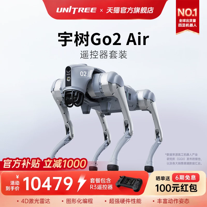 宇树 Unitree Go2 Air 四足机器狗 AI大模型 具身智能 图形编程 语音交互 伴随避障机械狗 仿生陪伴机器人 9