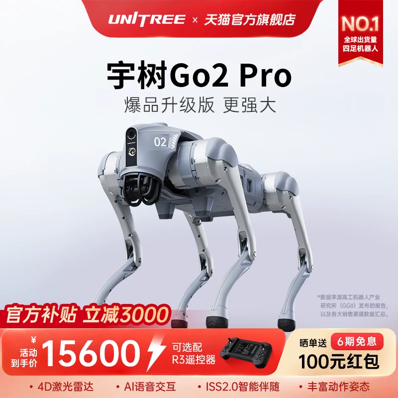 宇树 Unitree Go2 Air 四足机器狗 AI大模型 具身智能 图形编程 语音交互 伴随避障机械狗 仿生陪伴机器人 11