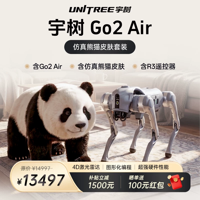 宇树 Unitree Go2 Air 四足机器狗 AI大模型 具身智能 图形编程 语音交互 伴随避障机械狗 仿生陪伴机器人 10