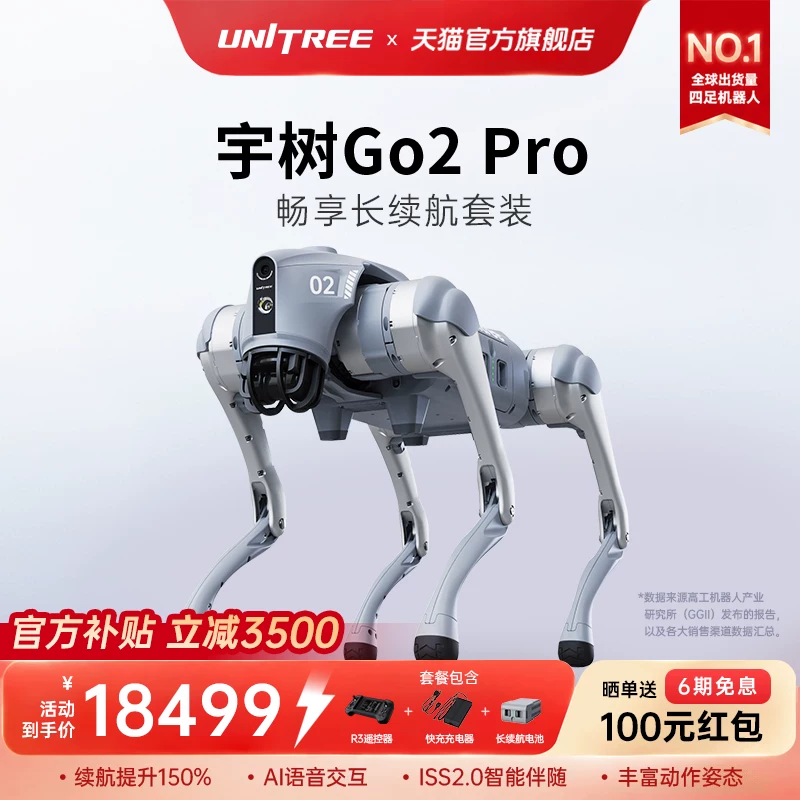宇树 Unitree Go2 Air 四足机器狗 AI大模型 具身智能 图形编程 语音交互 伴随避障机械狗 仿生陪伴机器人 13
