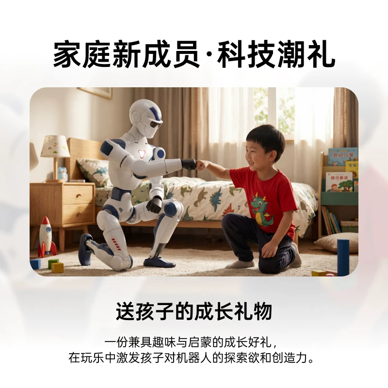 宇树 Unitree R1 人形机器人 极致轻巧 具身智能 AI大模型 语音交互 定制改造 家庭陪伴 文娱商演 教育科研 7