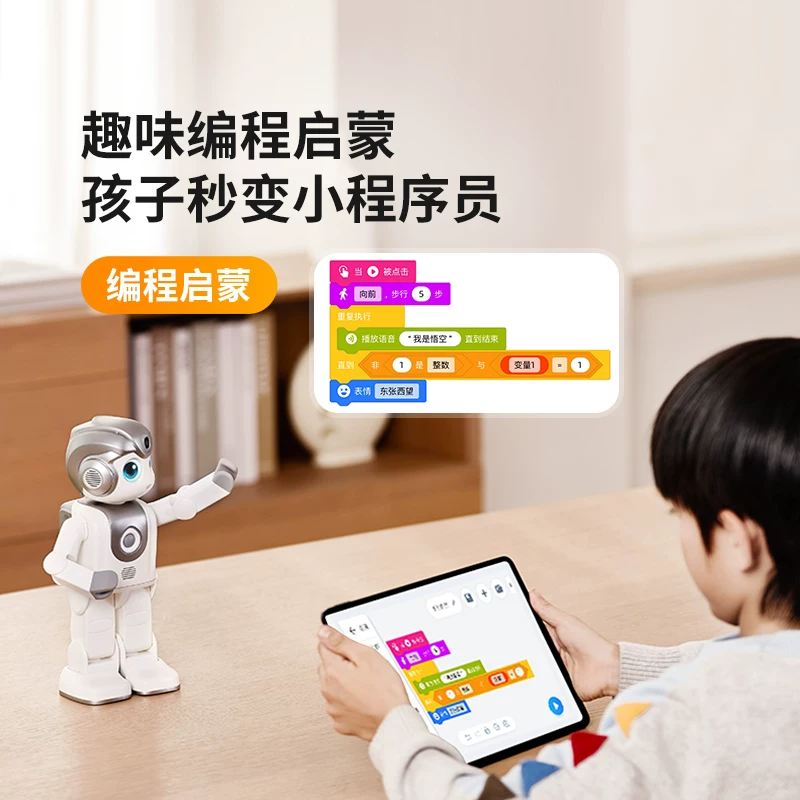 【儿童礼物】优必选AI悟空机器人2代智能情感陪伴玩具编程教育人形机器人2026新款英语对话学习语音男孩生日 7